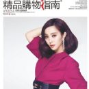 Bingbing Fan - Lifestyle Magazine Cover [China] (20 September 2012)