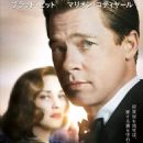 Allied (2016)