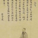 Executed Liu Song people