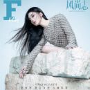 Yichun Shan - F Magazine Cover [China] (March 2024)