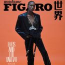 Lous and the Yakuza - Madame Figaro Magazine Cover [China] (April 2022)