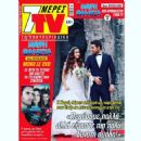 Irem Helvacioglu - 7 Days TV Magazine Cover [Greece] (14 September 2019)