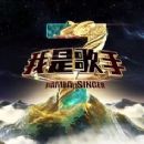 2015 in Chinese music
