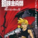 Fullmetal Alchemist: The Sacred Star of Milos
