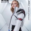 Scarlett Johansson Bosideng x NASAFun Campaign 2020 FamousFix