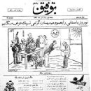 1923 establishments in Iran