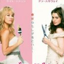 Bride Wars