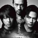 High & Low: The Red Rain