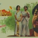 Vazhve Mayam