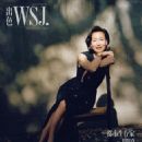 Joan Chen - Wsj Magazine Cover [China] (May 2021)