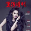 Bingbing Fan - Life Weekly Magazine Cover [China] (March 2015)
