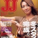 1974 establishments in Japan