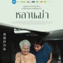Thai films by decade