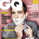 Ivan Urgant - GQ Magazine Cover [Russia] (May 2015)