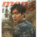 Min-ho Lee - Mens Uno Magazine Cover [Malaysia] (July 2017)