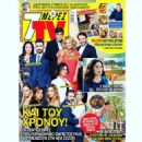 Marinos Konsolos - 7 Days TV Magazine Cover [Greece] (18 May 2019)