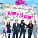 St Trinian's II: The Legend of Fritton's Gold