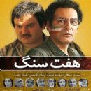 2014 Iranian television series endings