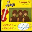 Al Balabil (musical group)