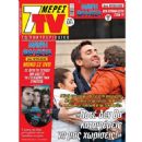 Demir Birinci - 7 Days TV Magazine Cover [Greece] (3 August 2019)