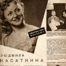 Lyudmila Kasatkina - Sovetskii Ekran Magazine Pictorial [Soviet Union] (April 1957) - 454 x 624