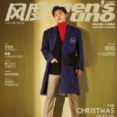 Deng Lun - Mens Uno Magazine Cover [China] (December 2018)