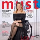 Rafaela Miltiadous - Must Magazine Cover [Cyprus] (December 2022)