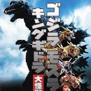 Godzilla, Mothra and King Ghidorah: Giant Monsters All-Out Attack