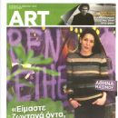 Athina Maximou - Art Magazine Cover [Greece] (14 April 2013)