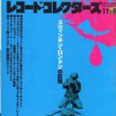 Record Collectors' Magazine Cover [Japan] (November 2000)