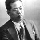 20th-century South Korean scientists