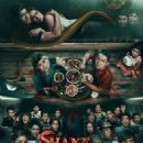 Shake Rattle & Roll XV