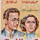 1930s Egyptian films