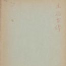 Vietnamese studies