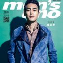 Tony Yo-ning Yang - Mens Uno Magazine Cover [Hong Kong] (May 2015)