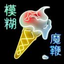 The Magic Whip