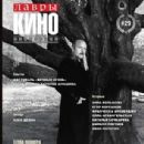 Stanislav Govorukhin - Lavry Kino Magazine Cover [Russia] (25 February 2016)