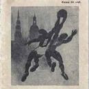 1937 in Latvian sport