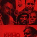 Vasili Shukshin - Iskusstvo Kino Magazine Cover [Soviet Union] (February 1976)