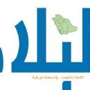 Mass media in Jeddah