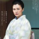 Ko Shibasaki - 454 x 664