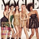 Vogue Japan March 2019 - 454 x 602