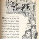 Short stories by Satyajit Ray