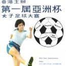 1975 in Hong Kong women's sport