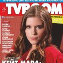 Kate Mara - TV Boom Magazine Cover [Ukraine] (21 August 2015)