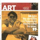 Stamatis Kraounakis - Art Magazine Cover [Greece] (5 January 2013)