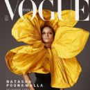 Natasha Poonawalla - Vogue Magazine Cover [India] (December 2021)