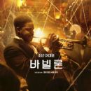 Babylon (2022) - 454 x 671