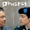 English-language South Korean films