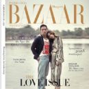 Ho Ngoc Ha and Kim Ly - Harper's Bazaar Magazine Cover [Vietnam] (February 2018)